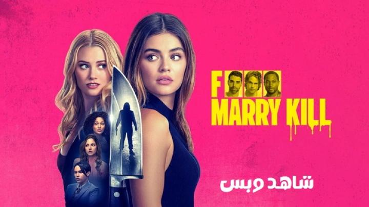 مشاهدة فيلم F Marry Kill 2025 مترجم