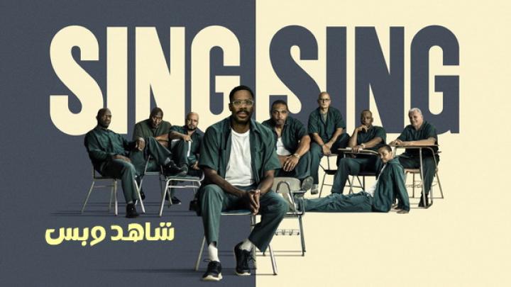 مشاهدة فيلم Sing Sing 2023 مترجم