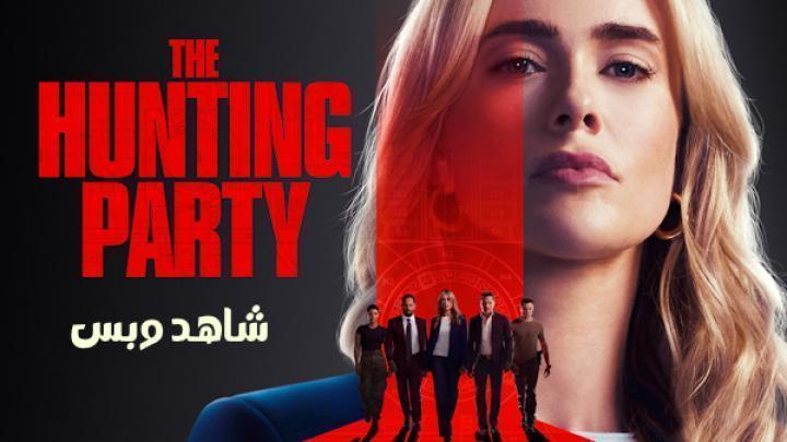 مسلسل The Hunting Party الحلقة 5 الخامسة مترجم