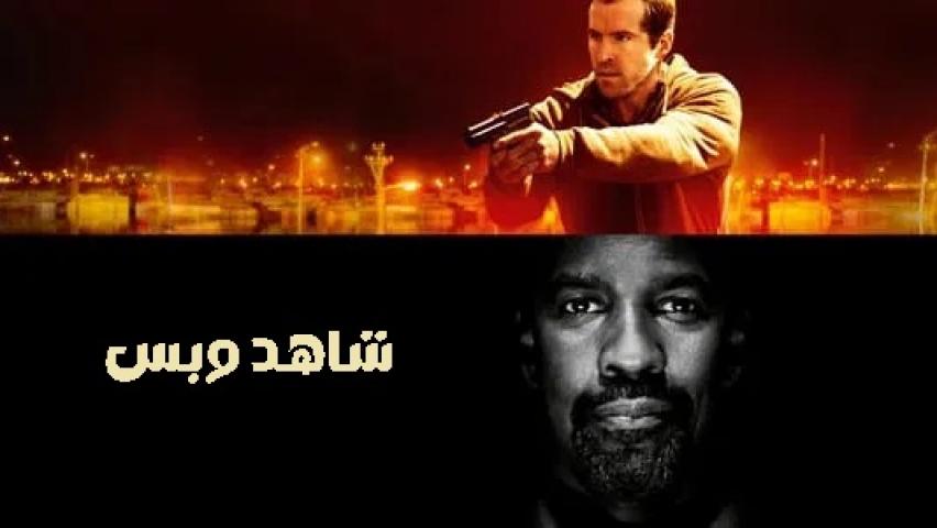 مشاهدة فيلم Safe House 2012 مترجم