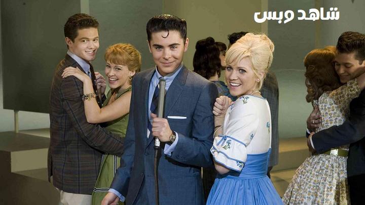 مشاهدة فيلم Hairspray 2007 مترجم