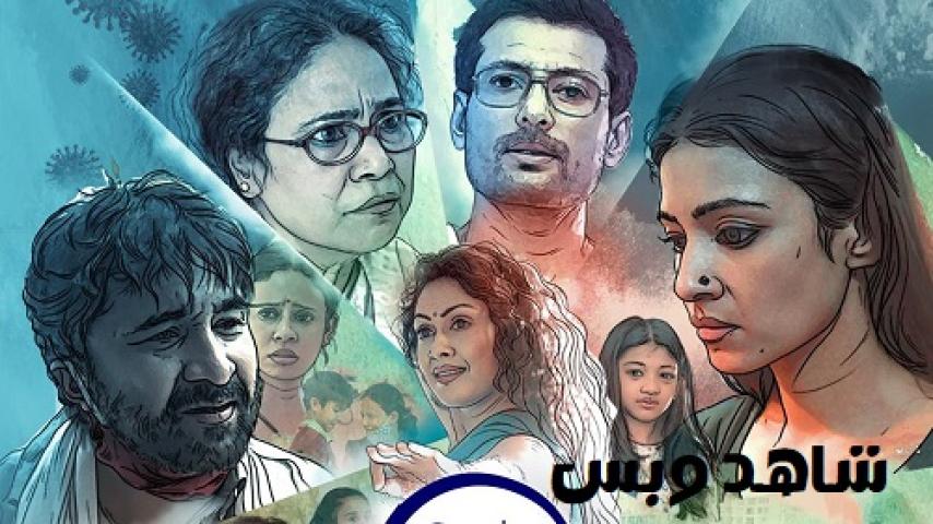 مشاهدة فيلم Chalti Rahe Zindagi 2024 مترجم