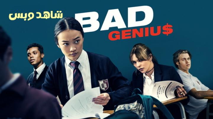 مشاهدة فيلم Bad Genius 2024 مترجم