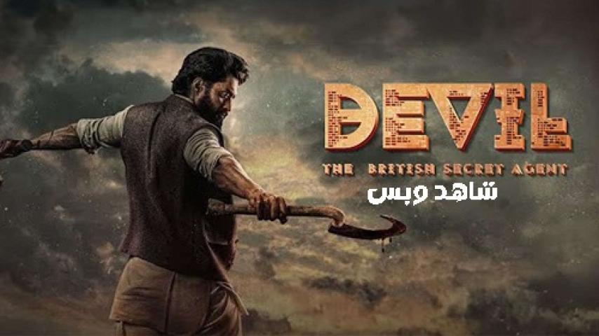 مشاهدة فيلم Devil 2023 مدبلج