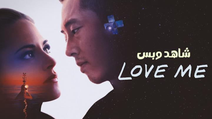 فيلم Love Me 2024 مترجم