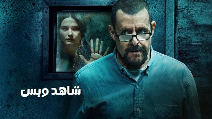 مشاهدة فيلم Girl in the Basement 2021 مترجم