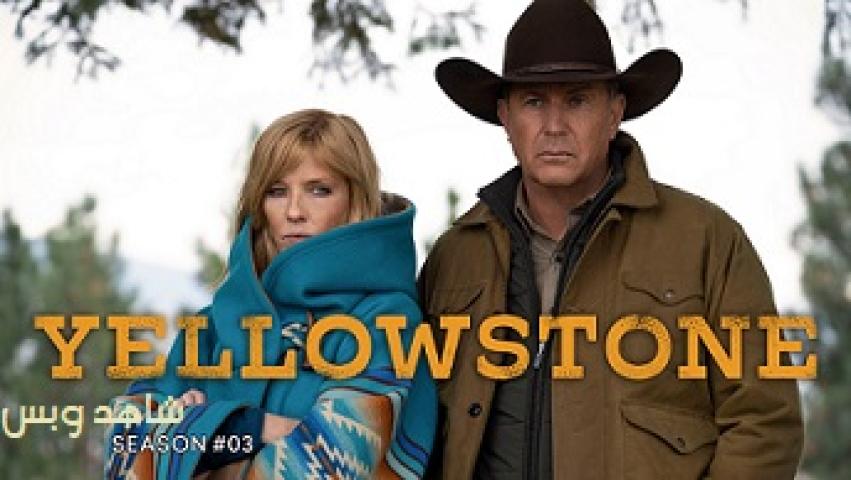 مسلسل yellowstone الموسم الثالث مترجم