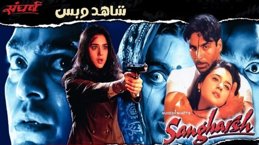 مشاهدة فيلم Sangharsh 1999 مترجم