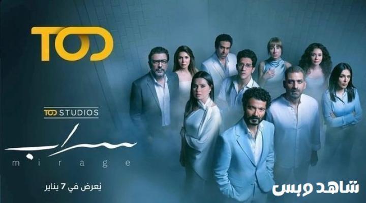 مسلسل سراب الحلقة 10 العاشرة يوتيوب