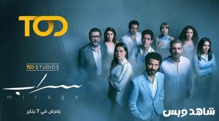 مسلسل سراب الحلقة 2 الثانية يوتيوب