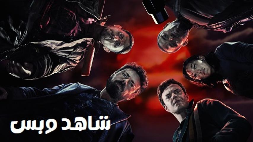 مسلسل The Boys الموسم الاول الحلقة 4 الرابعة مترجم