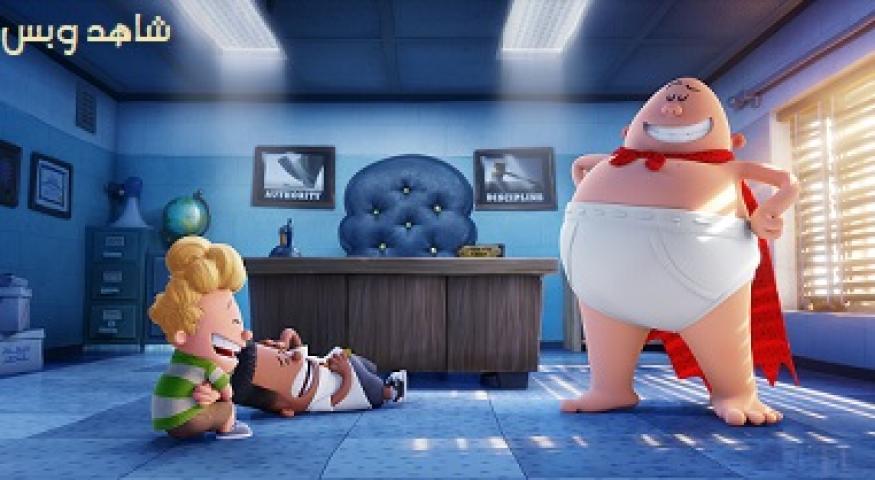 مشاهدة فيلم Captain Underpants The First Epic Movie 2017 مترجم