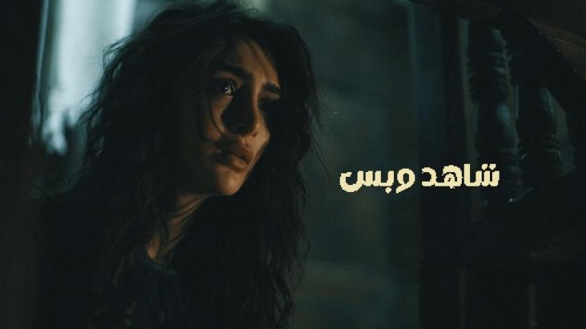 مشاهدة فيلم Haile 1 2023 مترجم