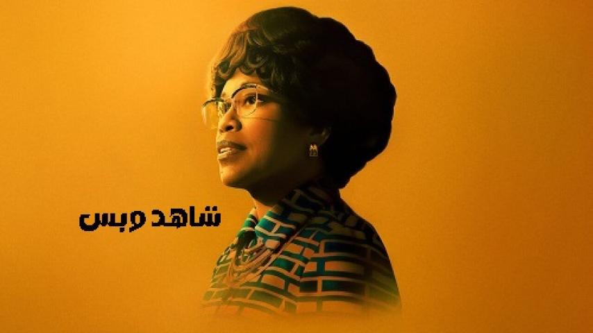 مشاهدة فيلم Shirley 2024 مترجم