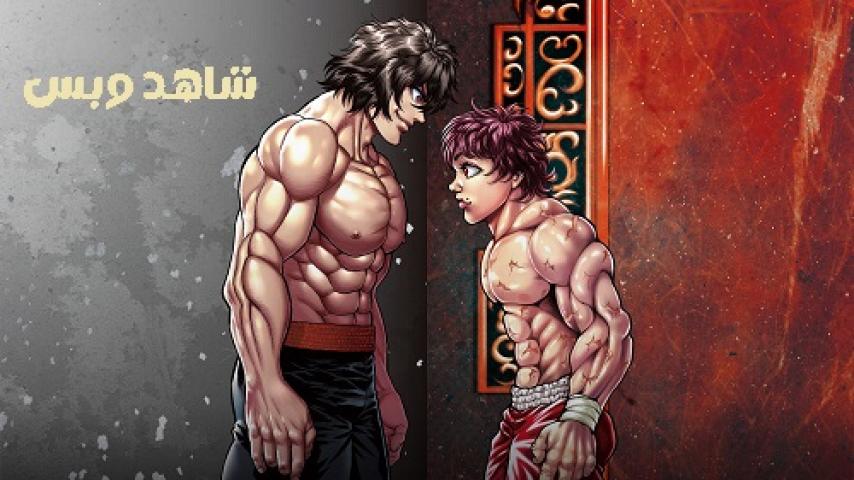 مشاهدة فيلم Baki Hanma VS Kengan Ashura 2024 مترجم