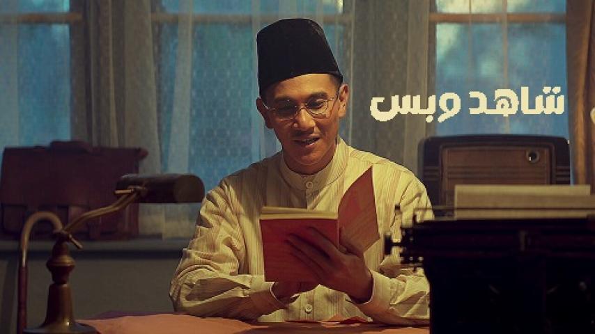 مشاهدة فيلم Buya Hamka Vol. 1 2023 مترجم