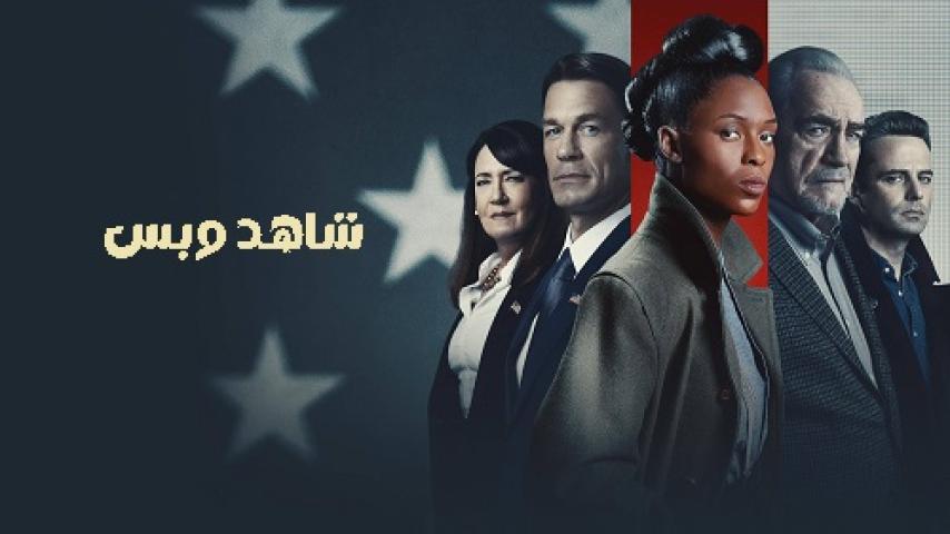 مشاهدة فيلم The Independent 2022 مترجم