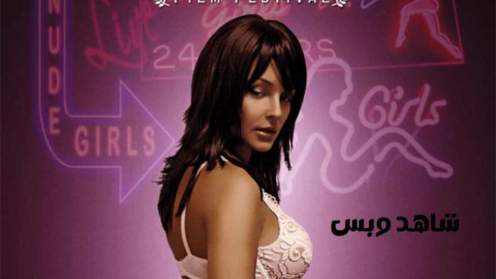 مشاهدة فيلم Sweet Karma 2009 مترجم