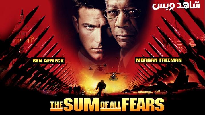 مشاهدة فيلم The Sum of All Fears 2002 مترجم