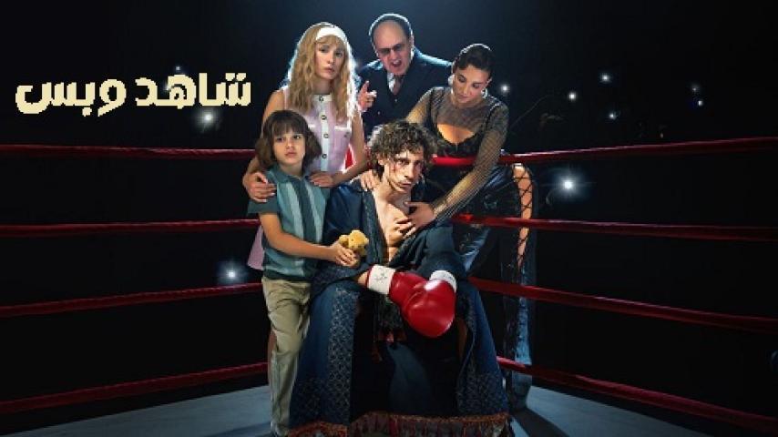 فيلم Boxer 2024 مترجم