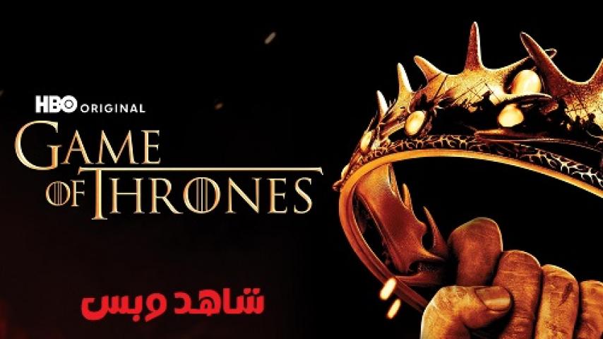 مسلسل Game of Thrones الموسم الثاني الحلقة 4 الرابعة مترجم