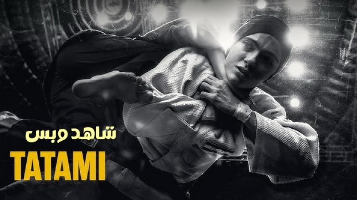 مشاهدة فيلم Tatami 2023 مترجم