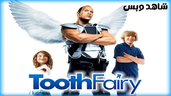 مشاهدة فيلم Tooth Fairy 2010 مترجم