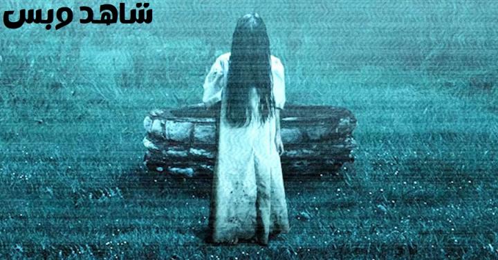 مشاهدة فيلم The Ring 1 2002 مترجم