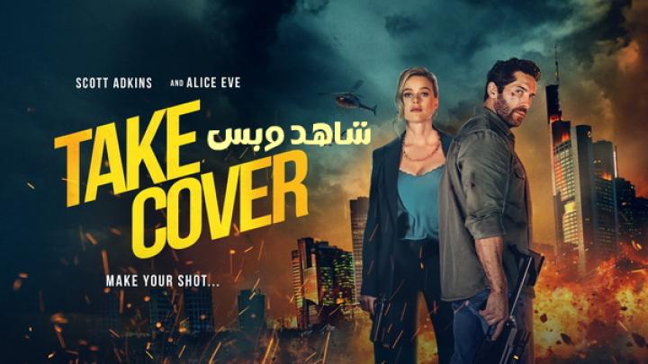 مشاهدة فيلم Take Cover 2024 مترجم