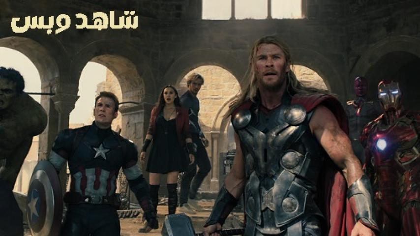 مشاهدة فيلم Avengers Age of Ultron 2015 مترجم