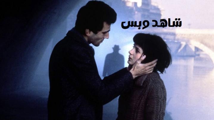 مشاهدة فيلم The Unbearable Lightness of Being 1988 مترجم