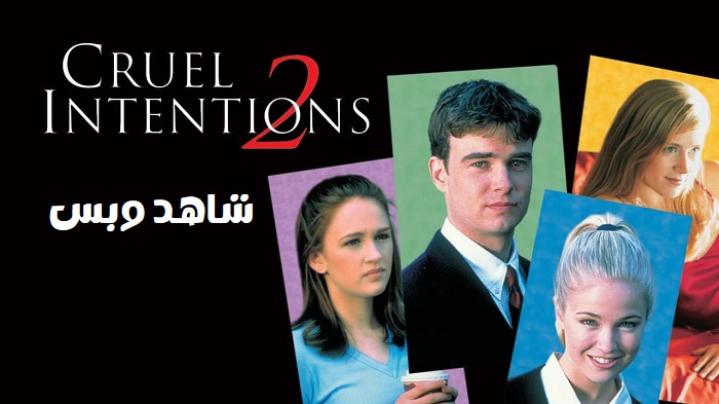 مشاهدة فيلم Cruel Intentions 2 2000 مترجم