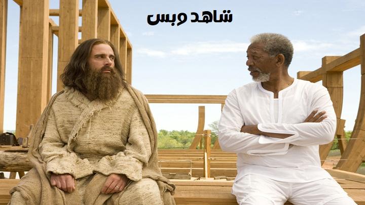 مشاهدة فيلم Evan Almighty 2007 مترجم