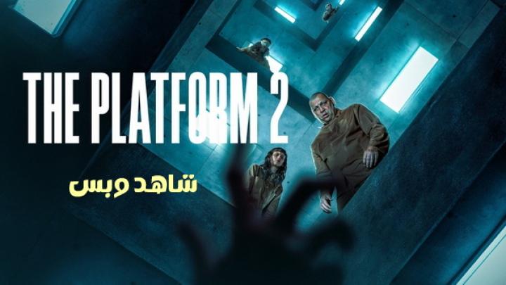 مشاهدة فيلم The Platform 2 2024 مترجم