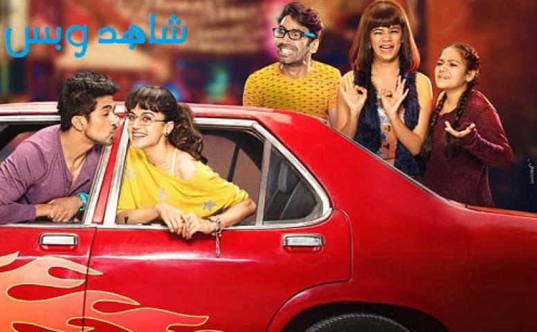 مشاهدة فيلم Dil Juunglee 2018 مترجم