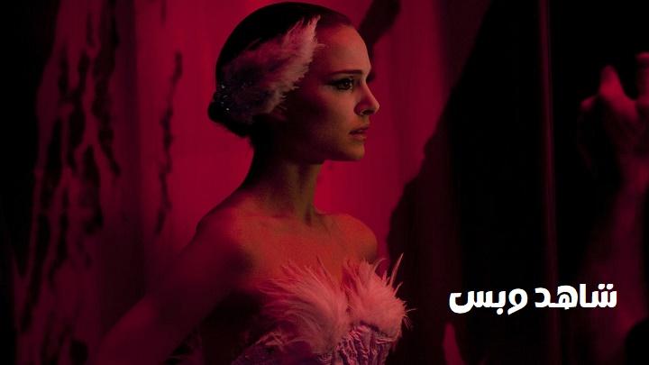 مشاهدة فيلم Black Swan 2010 مترجم