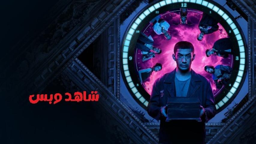 مشاهدة فيلم 24 Hours With Gaspar 2023 مترجم