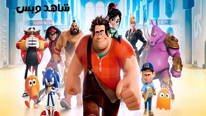 مشاهدة فيلم Wreck It Ralph 2012 مترجم