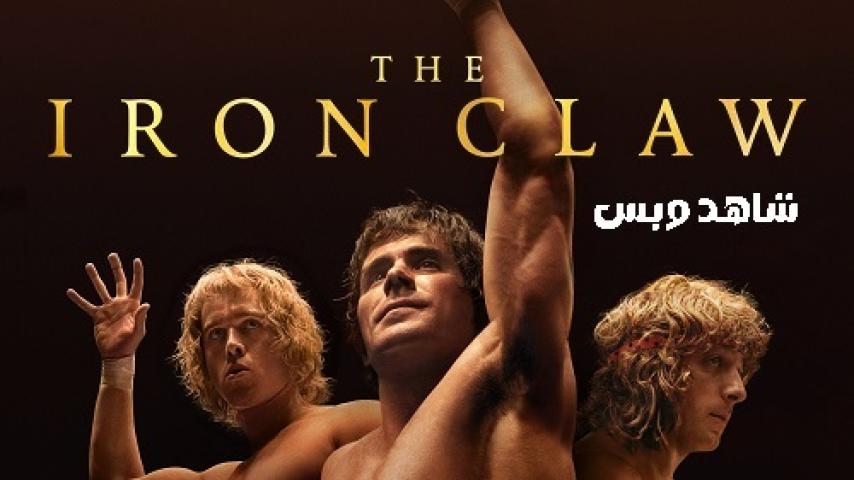 مشاهدة فيلم The Iron Claw 2023 مترجم