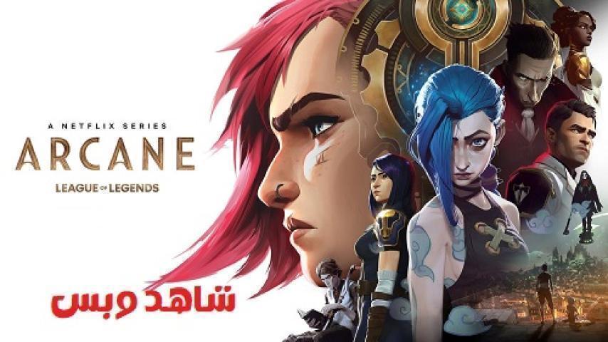 انمي Arcane الموسم الاول الحلقة 8 الثامنة مترجم