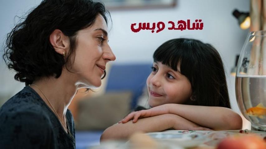 مشاهدة فيلم Shayda 2023 مترجم