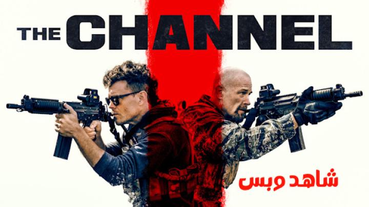 مشاهدة فيلم The Channel 2023 مترجم