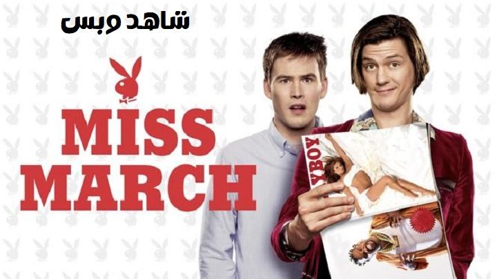 مشاهدة فيلم Miss March 2009 مترجم