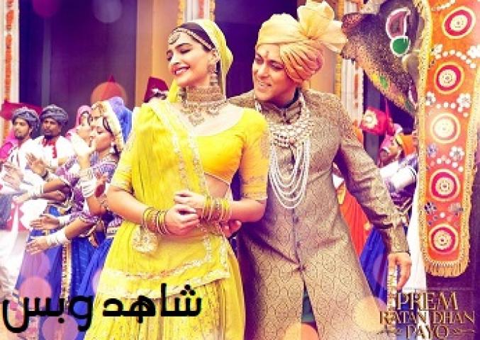 مشاهدة فيلم Prem Ratan Dhan Payo 2015 مترجم