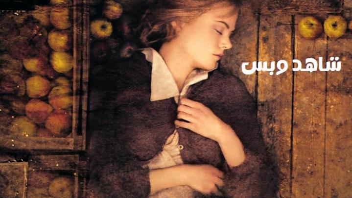 مشاهدة فيلم Dogville 2003 مترجم