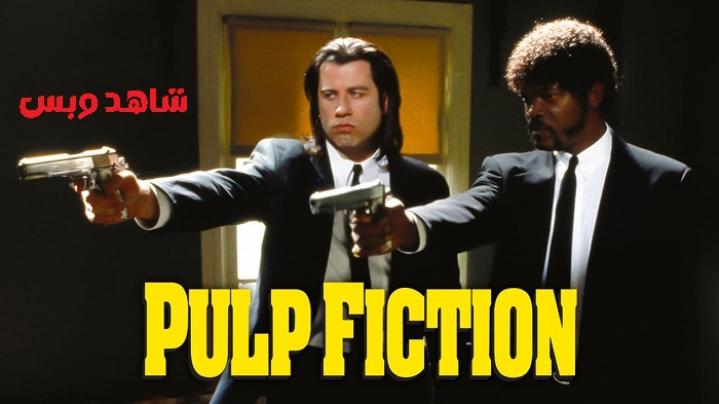 مشاهدة فيلم Pulp Fiction 1994 مترجم