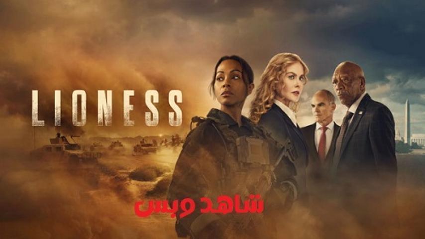 مسلسل Lioness الموسم الثاني الحلقة 6 السادسة مترجم