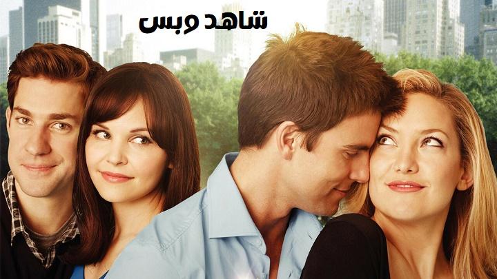 مشاهدة فيلم Something Borrowed 2011 مترجم