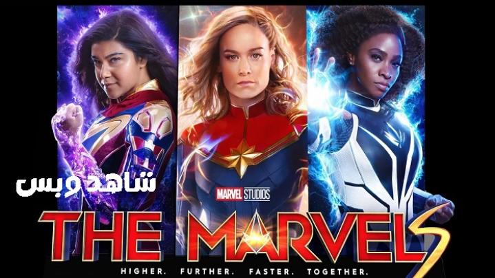 مشاهدة فيلم The Marvels 2023 مترجم