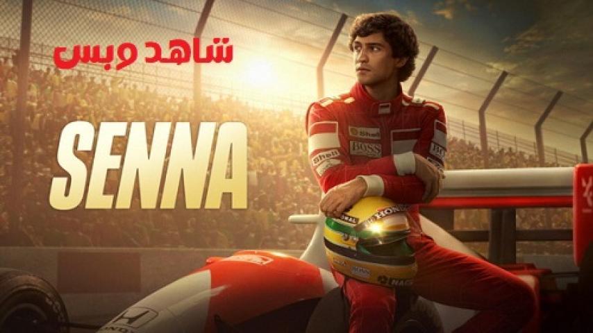 مسلسل Senna الحلقة 1 الاولي مترجم